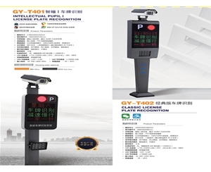 宁津聊城车牌识别系统软件  高唐蓝牙栅栏道闸系统
